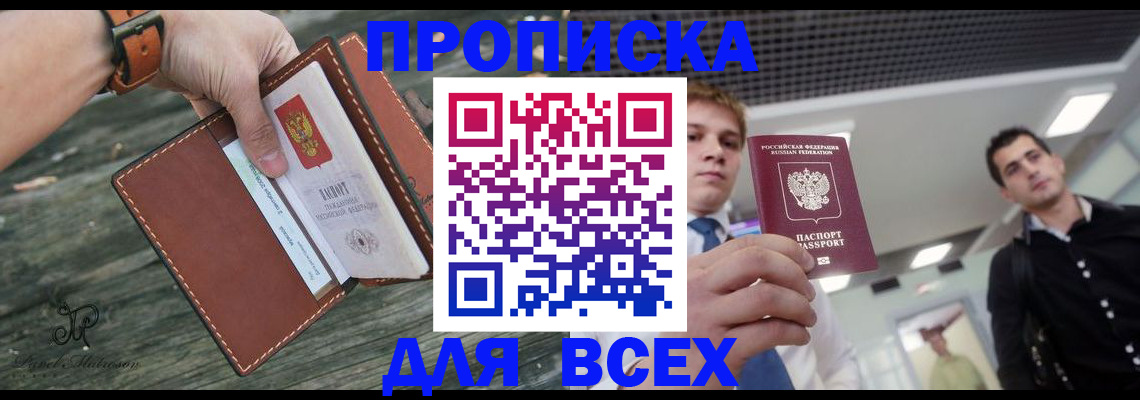 временная регистрация законно в Кургане