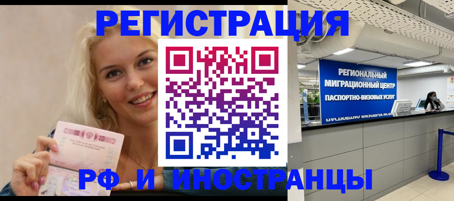 прописка ребенка в Кургане