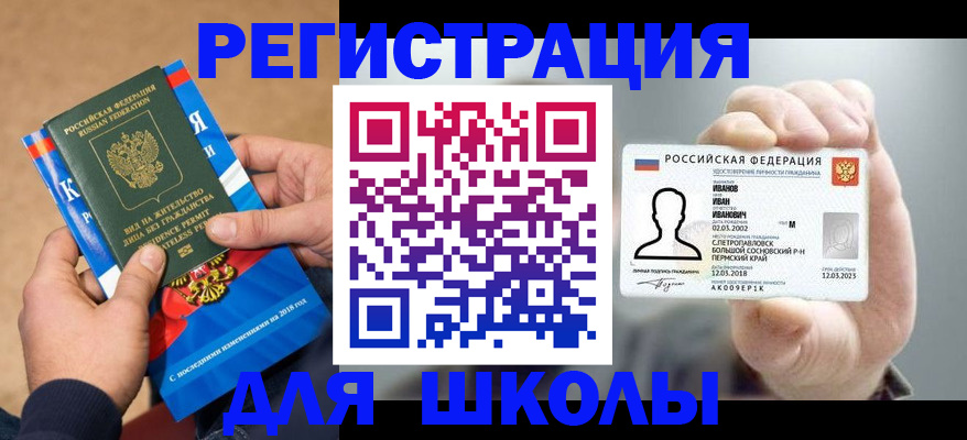 прописка в квартире в Кургане