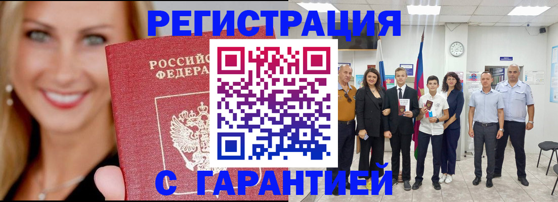 временная регистрация госуслуги в Кургане